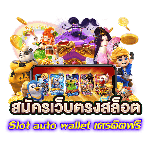 SZR168 โค้ดเครดิตฟรี